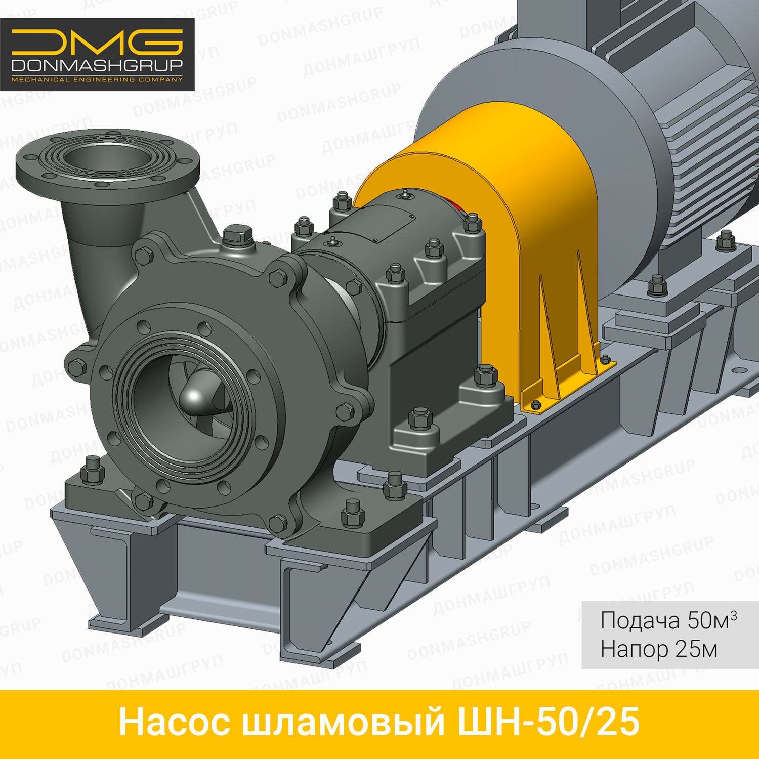 Изображение (3D модель) агрегата с электродвигателем центробежного горизонтального шламового насоса ШН-50/25