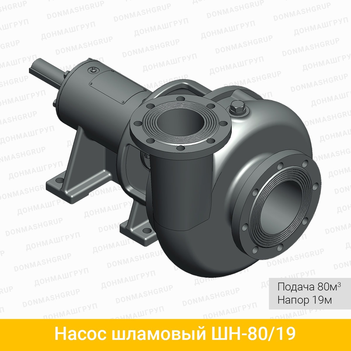 Изображение-1 насоса в разрезе 3D модель горизонтального, центробежного шламового насоса ШН-80/19 производства ДОНМАШГРУП