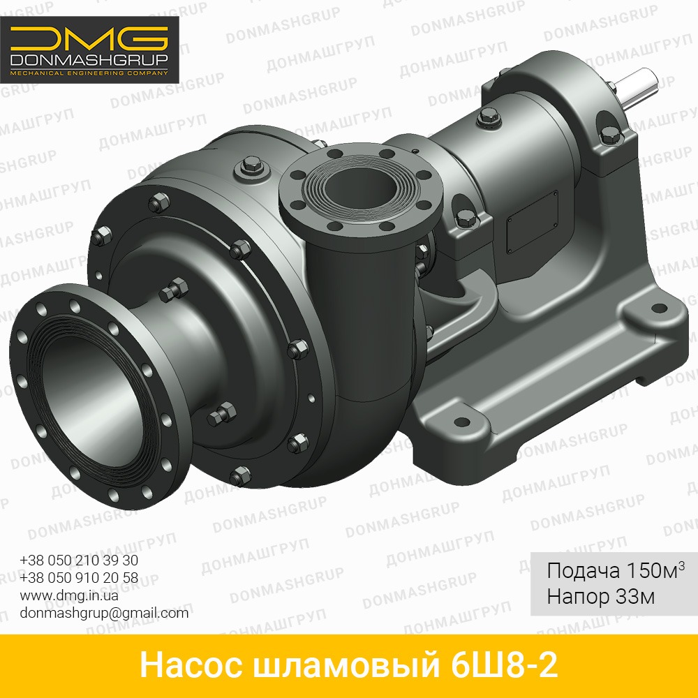 Изображение-6 (3D модель) шламового насоса насоса 6Ш8-2 (ШН-150/33) производства ДОНМАШГРУПП
