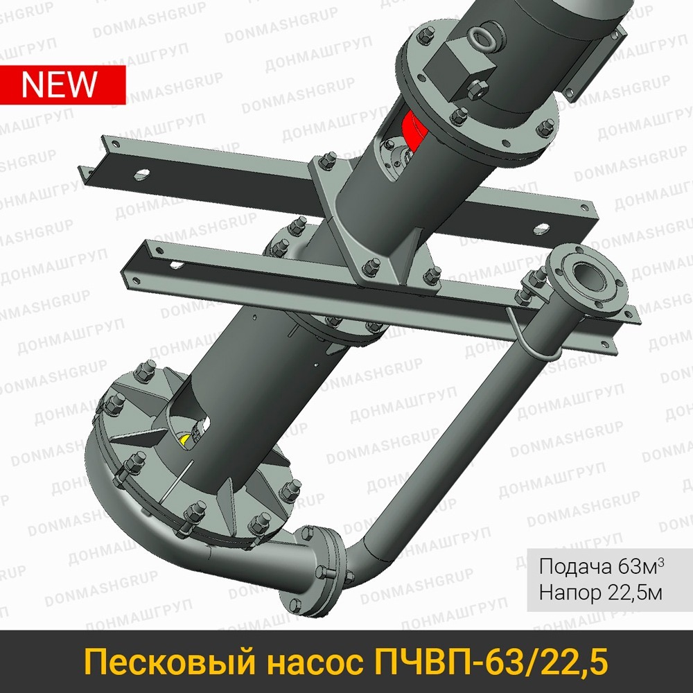 Изображение нового вертикального пескового насоса ПЧВП-63/22,5 производства ДОНМАШГРУП