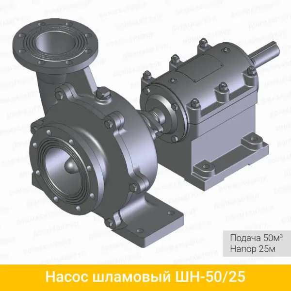 Центробежный горизонтальный шламовый насос ШН-50/25 производства ДОНМАШГРУПП