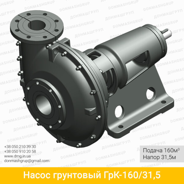 3D-изображение горизонтального грунтового насоса ГрК 160/31,5