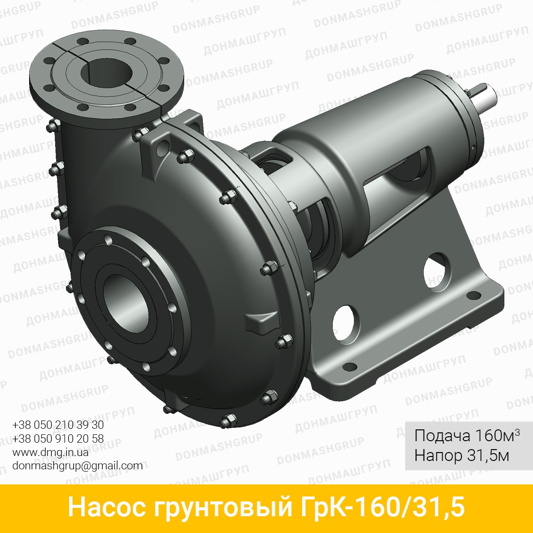 3D-изображение горизонтального грунтового насоса ГрК 160/31,5