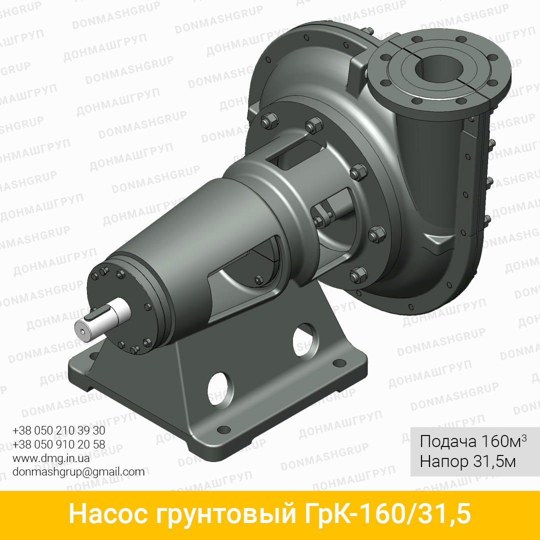 3D-изображение горизонтального грунтового насоса ГрК 160/31,5