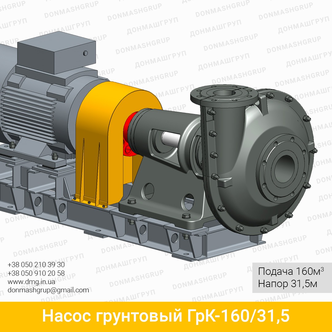 3D-изображение агрегата грунтового насоса ГрК 160/31,5 с электродвигателем