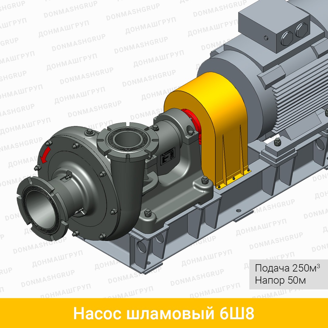 Шламовый насос 6Ш8 (ГШН-250/50) | ДОНМАШГРУП