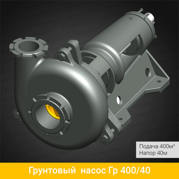 Изображение грунтового насоса Гр 400/40