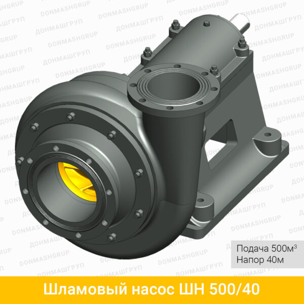 Изображение шламового насоса ШН-500/40