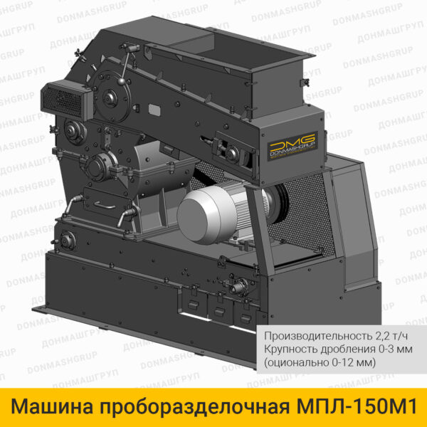 Машина проборазделочная МПЛ-150М1