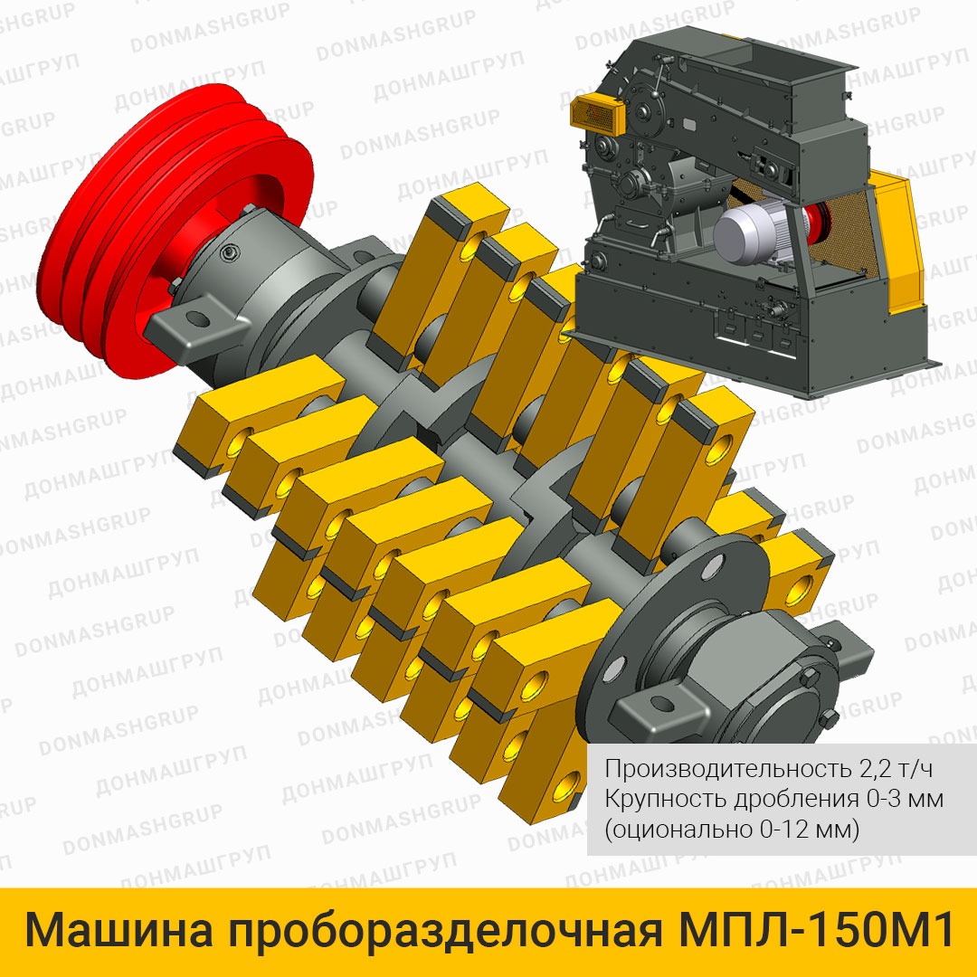 Ротор МПЛ-150М1 и машина проборазделочная МПЛ-150М1