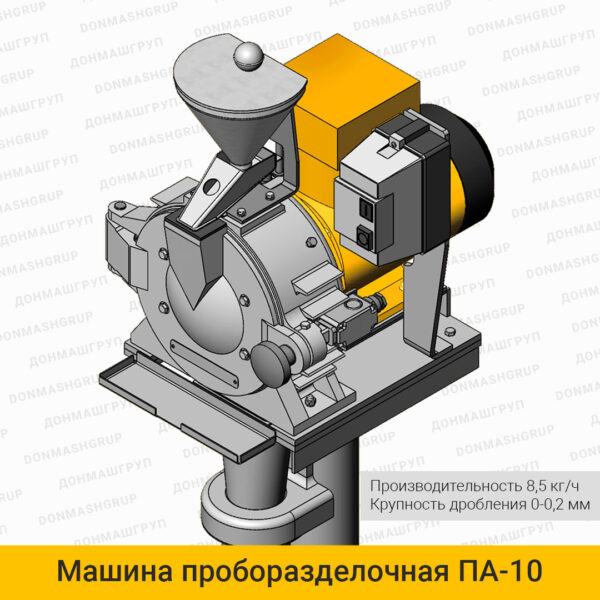 Проборазделочная машина ПА-10 (вид спереди слева)