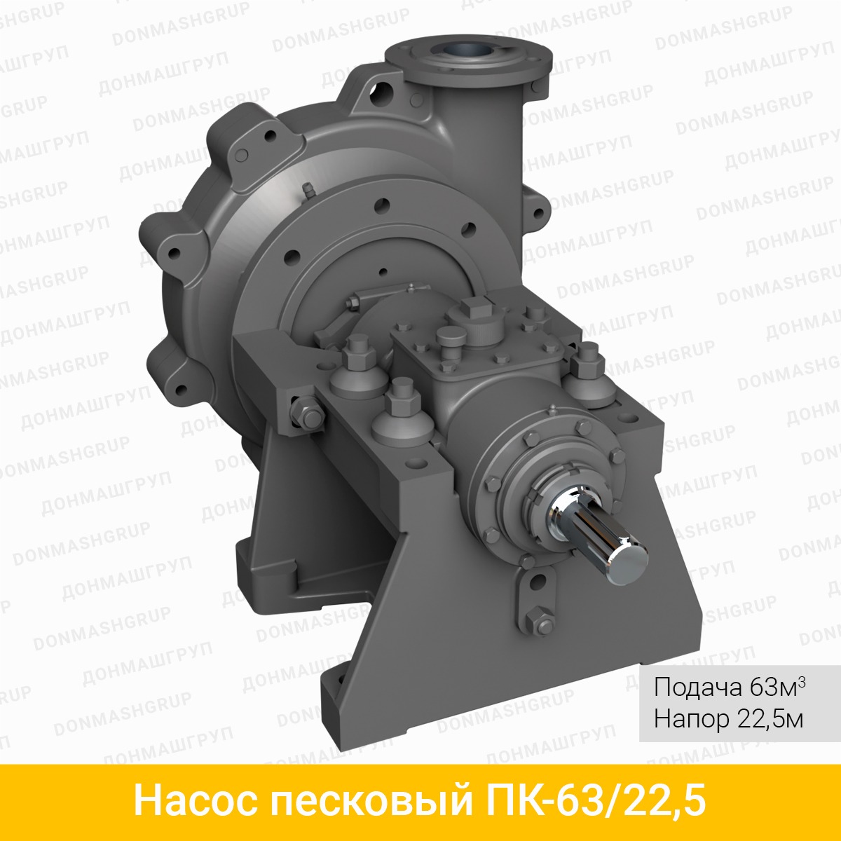 Песковый насос ПК-63/22,5 (вид сзади ,сверху)